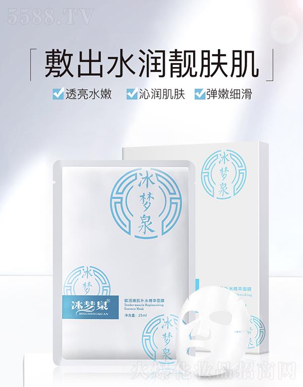 ����(m��ng)Ȫ�x���ۼ��a(b��)ˮ������Ĥ 25ml/Ƭ���w��(x��)āˮ��