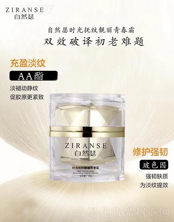 �V��̦�z���yƷ���޹�˾����Ȼɪ�r(sh��)���y�n���ഺ˪