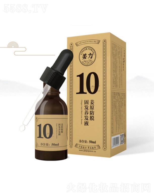 ����10̖��ԭ��Ó�̰l(f��)�B(y��ng)�l(f��)Һ   50ml