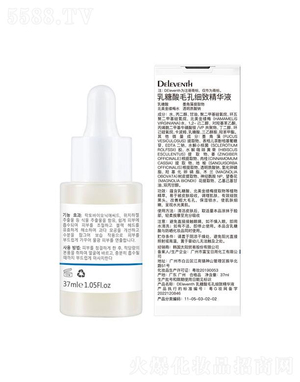 DELEVENTH�������տsë�׾��AҺ