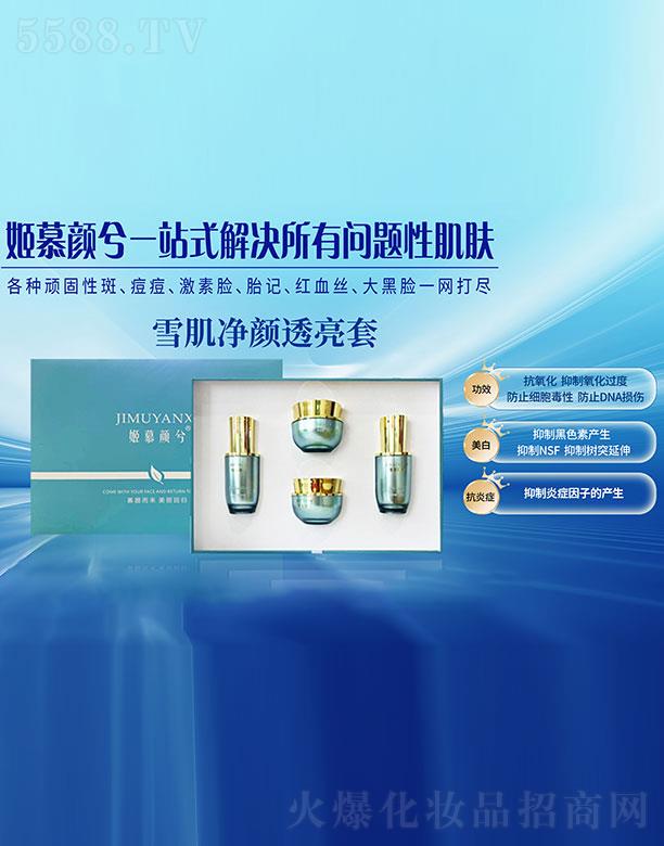 �㽭���ɻ��yƷ���޹�˾����Ľ���ѩ�����͸����