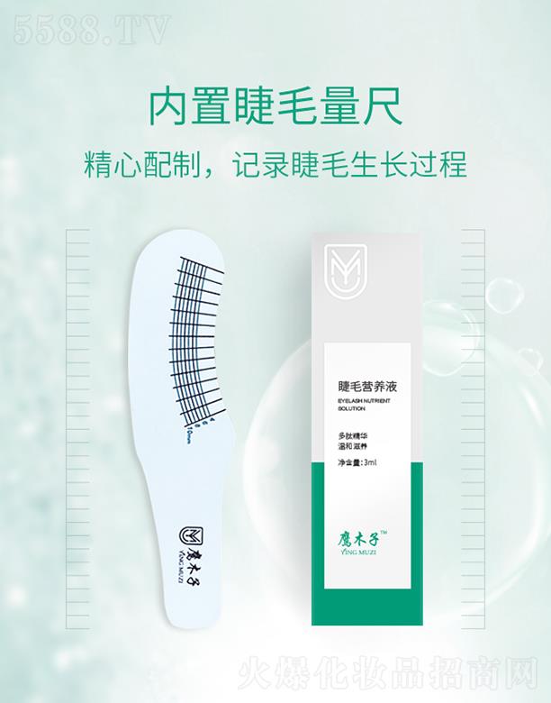 ��ľ�ӽ�ë�I(y��ng)�B(y��ng)Һ 3ml