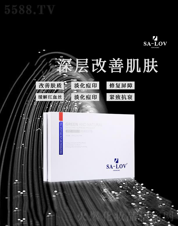 ��۵�ޢ���H���F(tu��n)���޹�˾��SA-LOV�������o(h��)���ɷ�+�������o(h��)��ýҺ