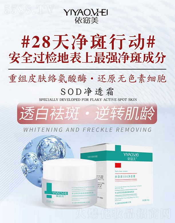 �V�ݾۃ|�t(y��)ˎ����Ƽ����޹�˾�������SOD��͸˪