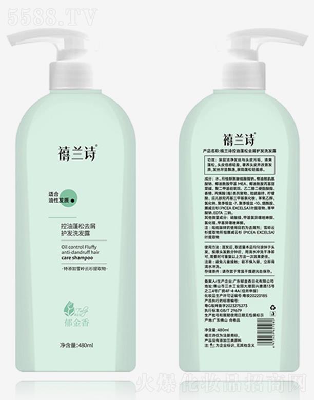 ���mԊ(sh��)��������ȥм�o(h��)�l(f��)ϴ�l(f��)¶-480ml