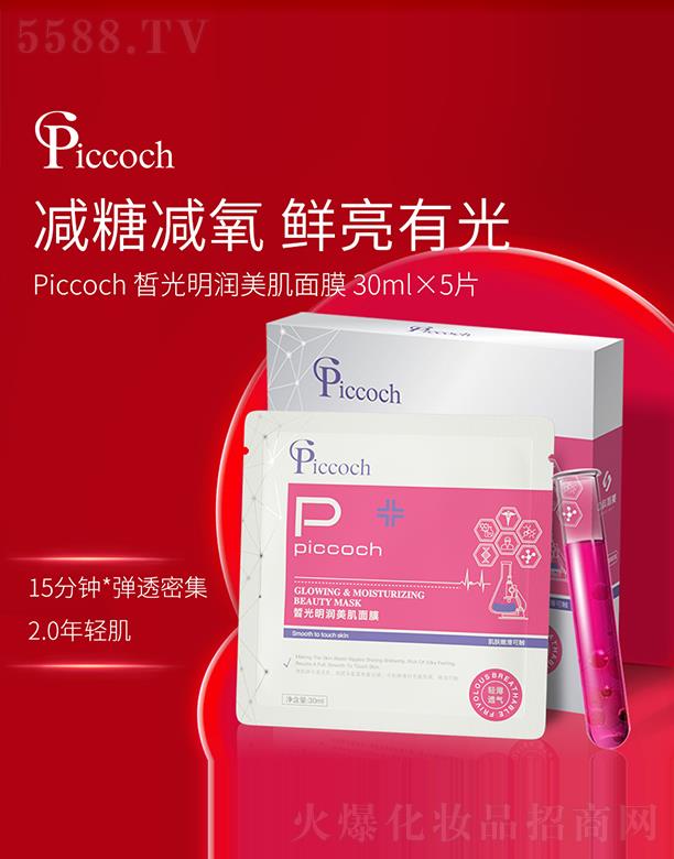 Piccoch������(r��n)������Ĥ 30ml��5Ƭ