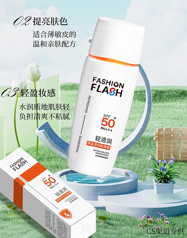 �V�|���������a�I(y��)���޹�˾���N��֮�o��ӯ͸������˪SPF50 PA+++