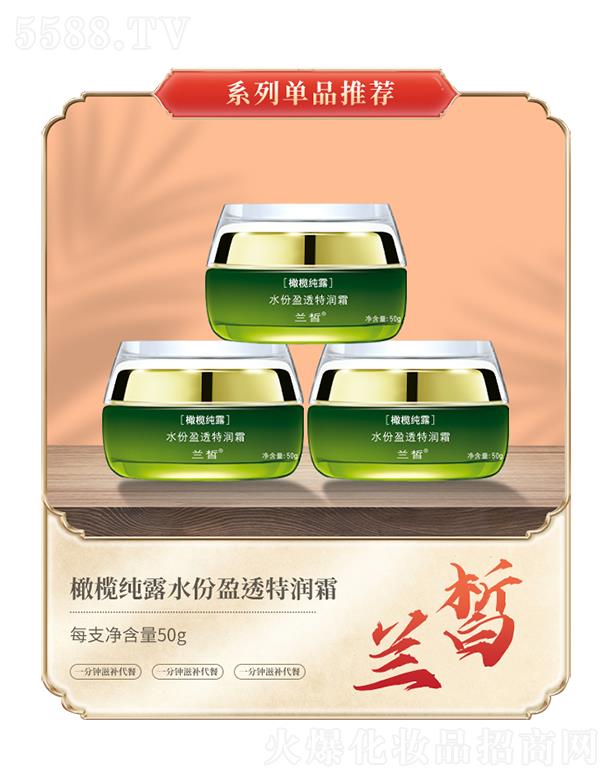 �V���m𪻯�yƷ���޹�˾���m��ϙ켃¶ˮ��ӯ͸�؝�˪