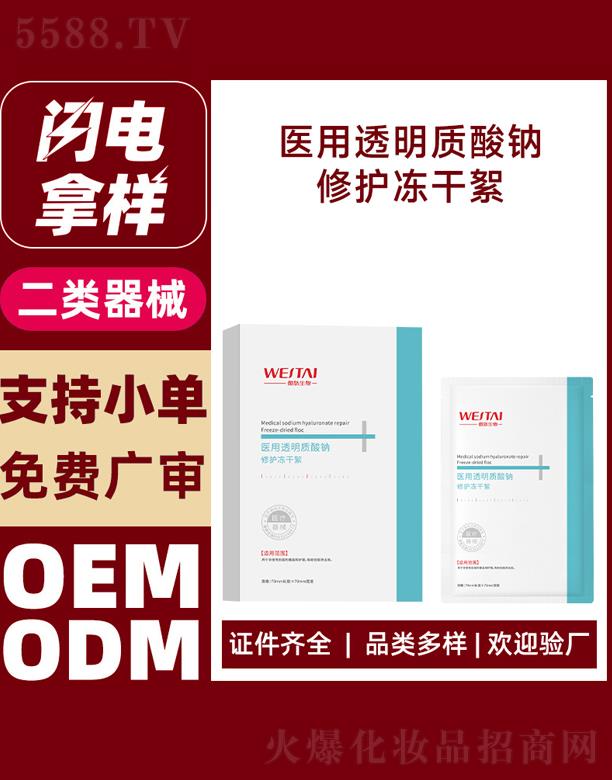 �V��΢������Ƽ����޹�˾��΢���t(y��)��͸���|���c���o������