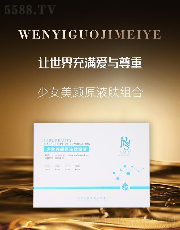 �������H���yƷ���V�ݣ����޹�˾������Ԋ��Ů���ԭҺ�ĽM��