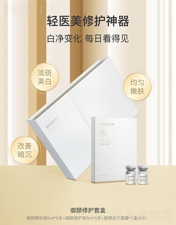 �����������yƷ���޹�˾��ٻ�tQONSEA������o(h��)�׺�