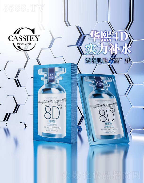 CASSIEY������ˮ����Ĥ 25ml*5Ƭ/��