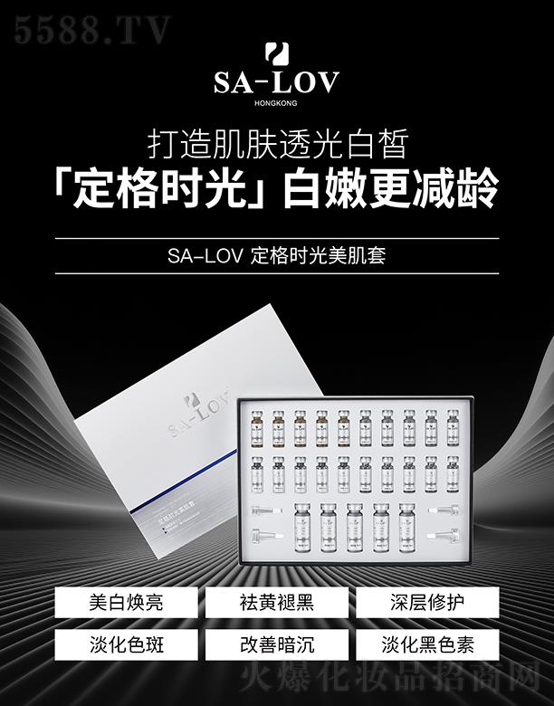 ��۵�ޢ���H���F(tu��n)���޹�˾��SA-LOV����r��������