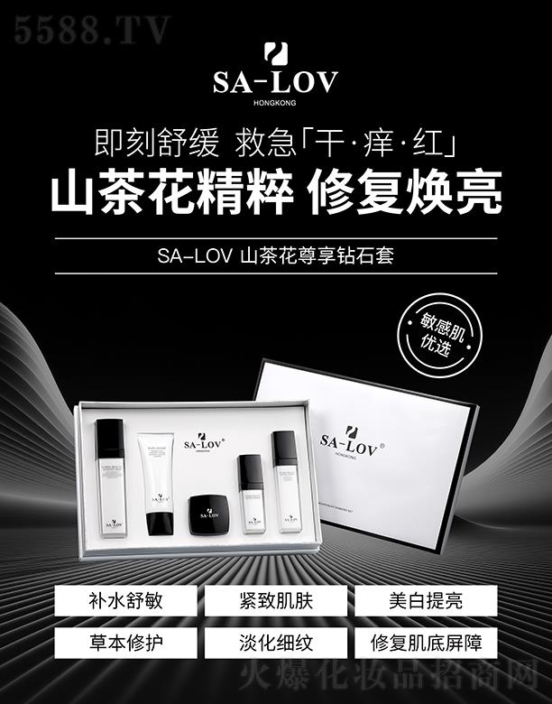 ��۵�ޢ���H���F(tu��n)���޹�˾��SA-LOVɽ�軨�����@ʯ��