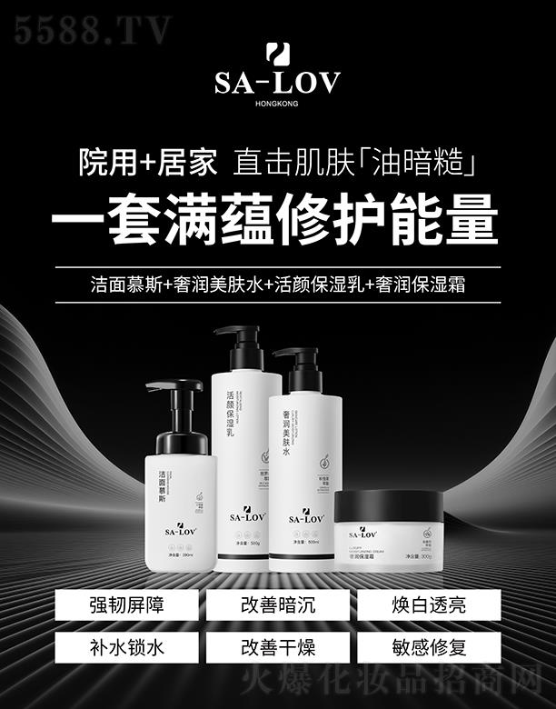 ��۵�ޢ���H���F(tu��n)���޹�˾��SA-LOVԺ�b�o(h��)�wϵ��