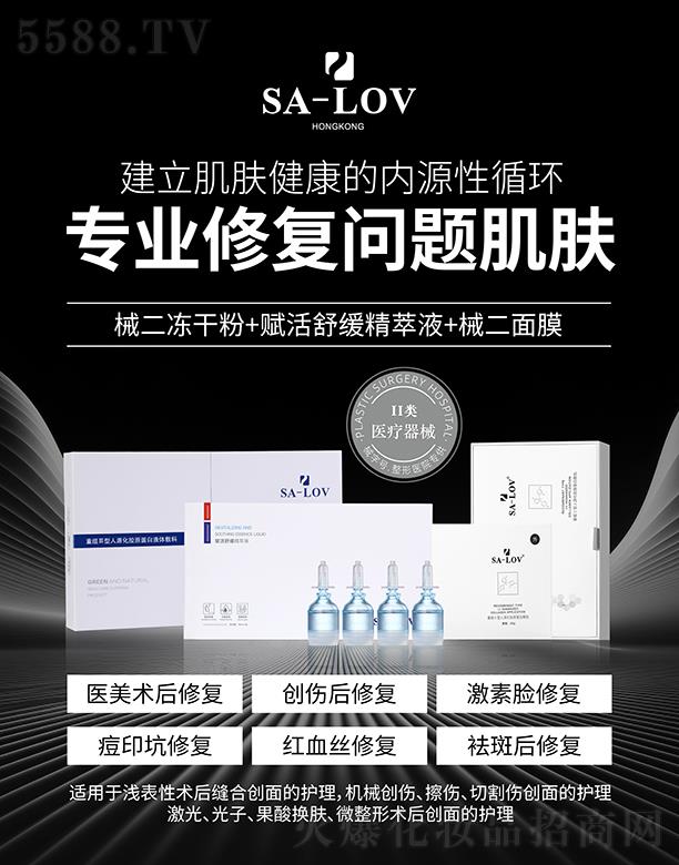 ��۵�ޢ���H���F(tu��n)���޹�˾��SA-LOV���I(y��)�ޏ�(f��)���}���w