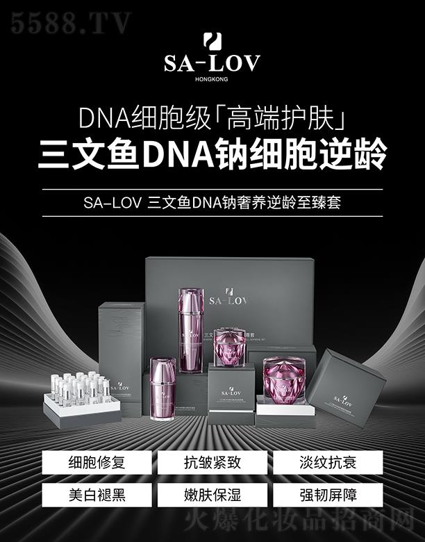 ��۵�ޢ���H���F(tu��n)���޹�˾��SA-LOV�����~DNA�c��(x��)�����gϵ��