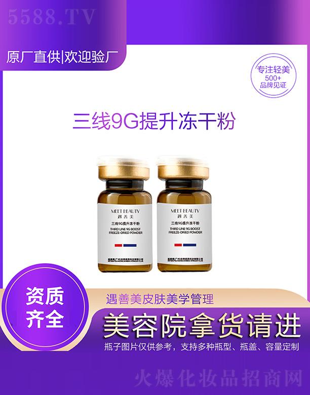 ���������V�ݣ������t(y��)ˎ�Ƽ����޹�˾������9G�������ɷ�