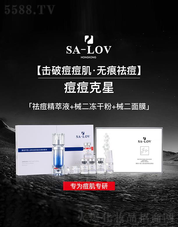 ��۵�ޢ���H���F(tu��n)���޹�˾��SA-LOV���������ǡ��o���