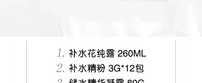嵐?jié)橦2O五重水力護(hù)理套組 嵐?jié)橦2O五重水力護(hù)理套組