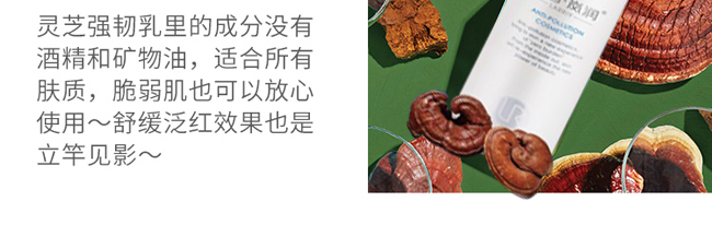 嵐?jié)欖`芝仙草系列護膚套組 嵐?jié)欖`芝仙草系列護膚套組